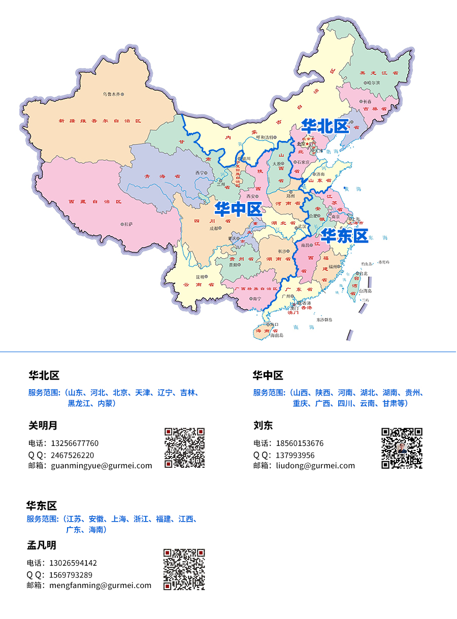 固而美鈑金外殼聯系方式